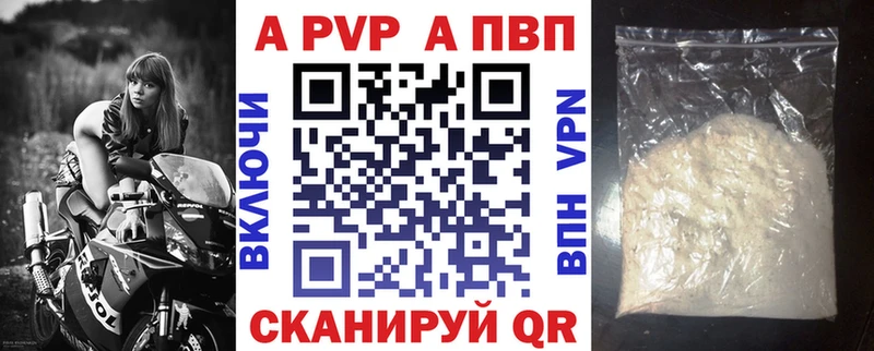 Alpha-PVP СК КРИС  Купить закладки  Южно-Сухокумск 