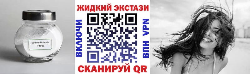 БУТИРАТ GHB  Купить где  Южно-Сухокумск 