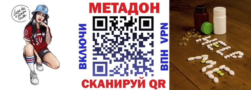 МЕТАДОН белоснежный  Купить  Южно-Сухокумск 
